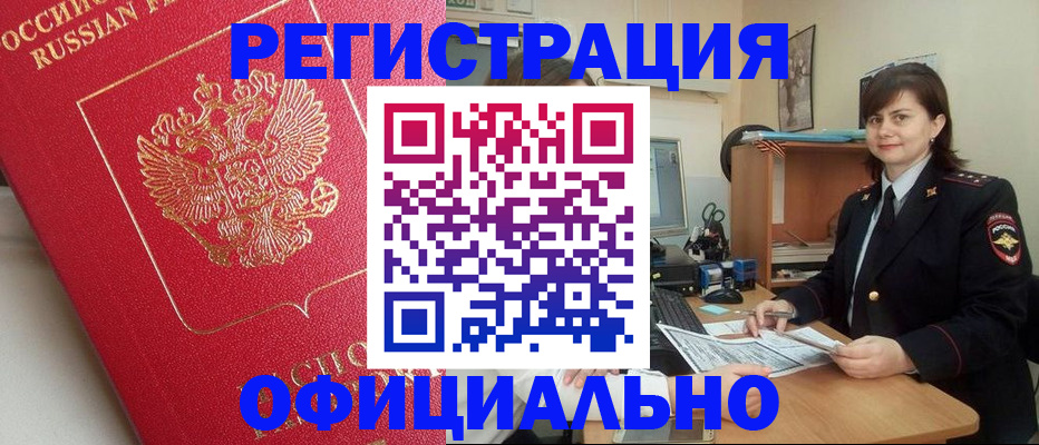 миграционный учет в Медвежьегорске