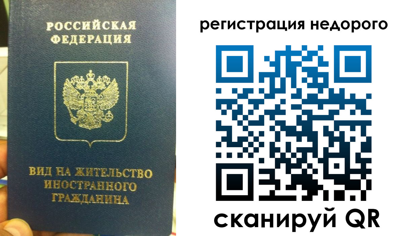 прописка от собственника в Медвежьегорске