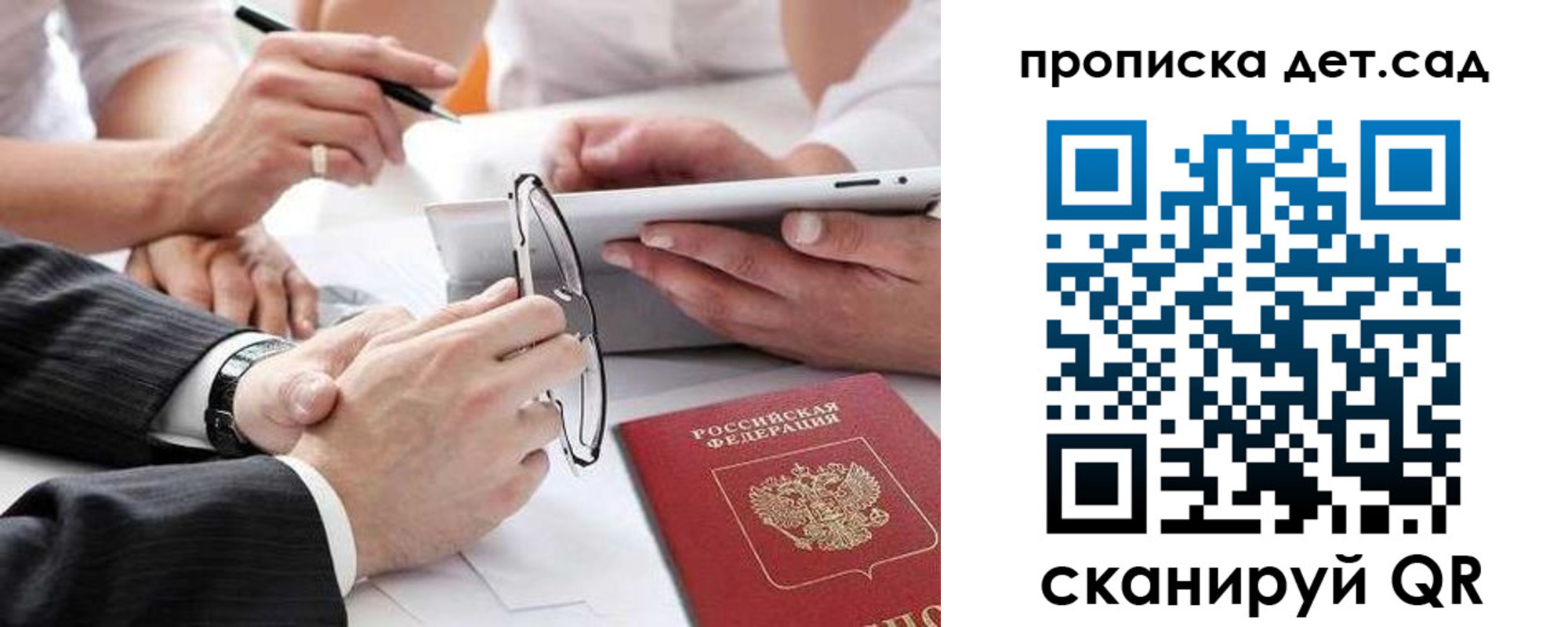 временная регистрация недорого в Медвежьегорске