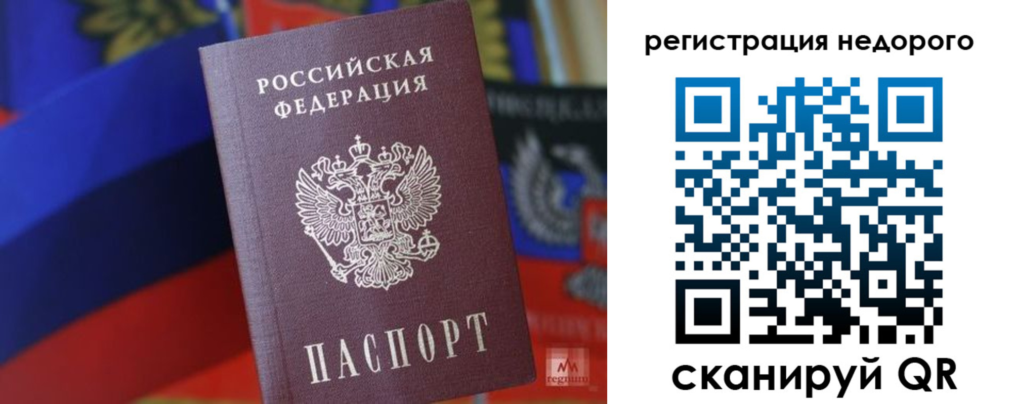 временная регистрация надежно в Медвежьегорске