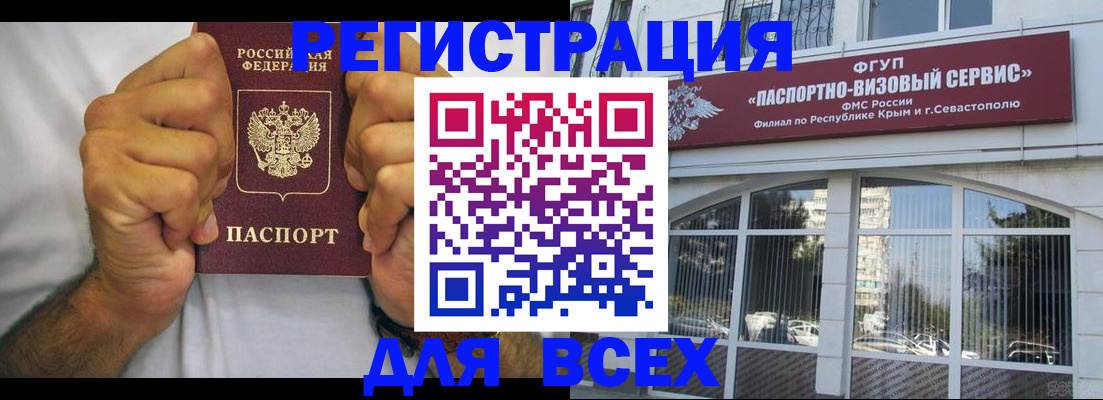 временная регистрация недорого в Медвежьегорске