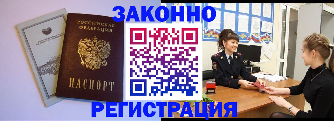 регистрация в Медвежьегорске