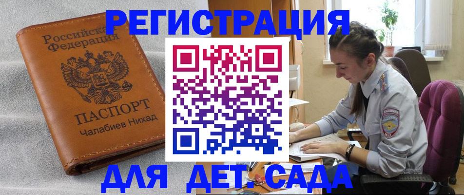 временная регистрация купить в Медвежьегорске
