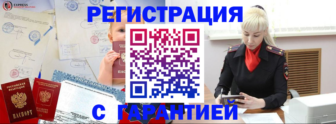 прописка иностранных граждан в Медвежьегорске