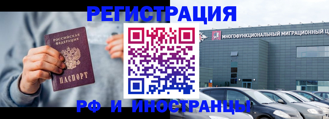 прописка паспорт в Медвежьегорске