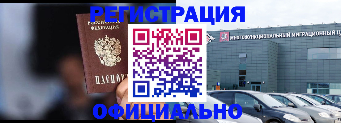 временная регистрация надежно в Медвежьегорске