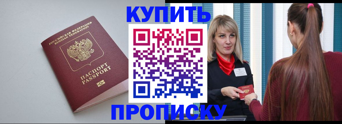 временная регистрация недорого в Медвежьегорске