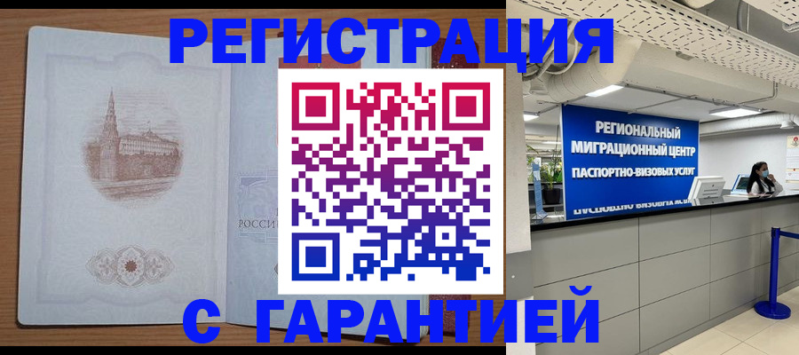 прописка иностранных граждан в Медвежьегорске