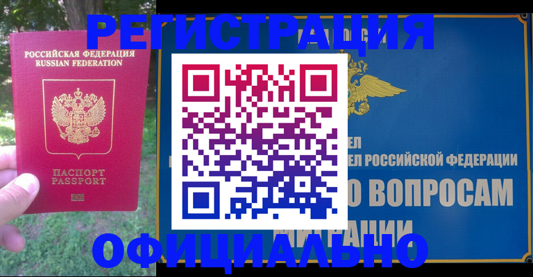 временная регистрация недорого в Медвежьегорске