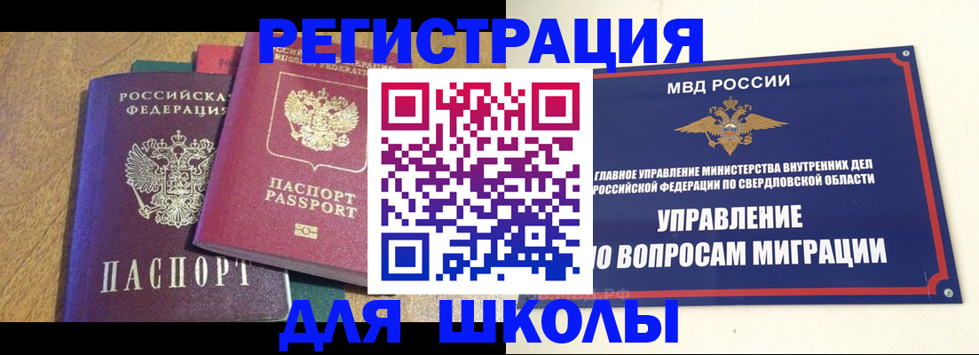 прописка для работы в Медвежьегорске